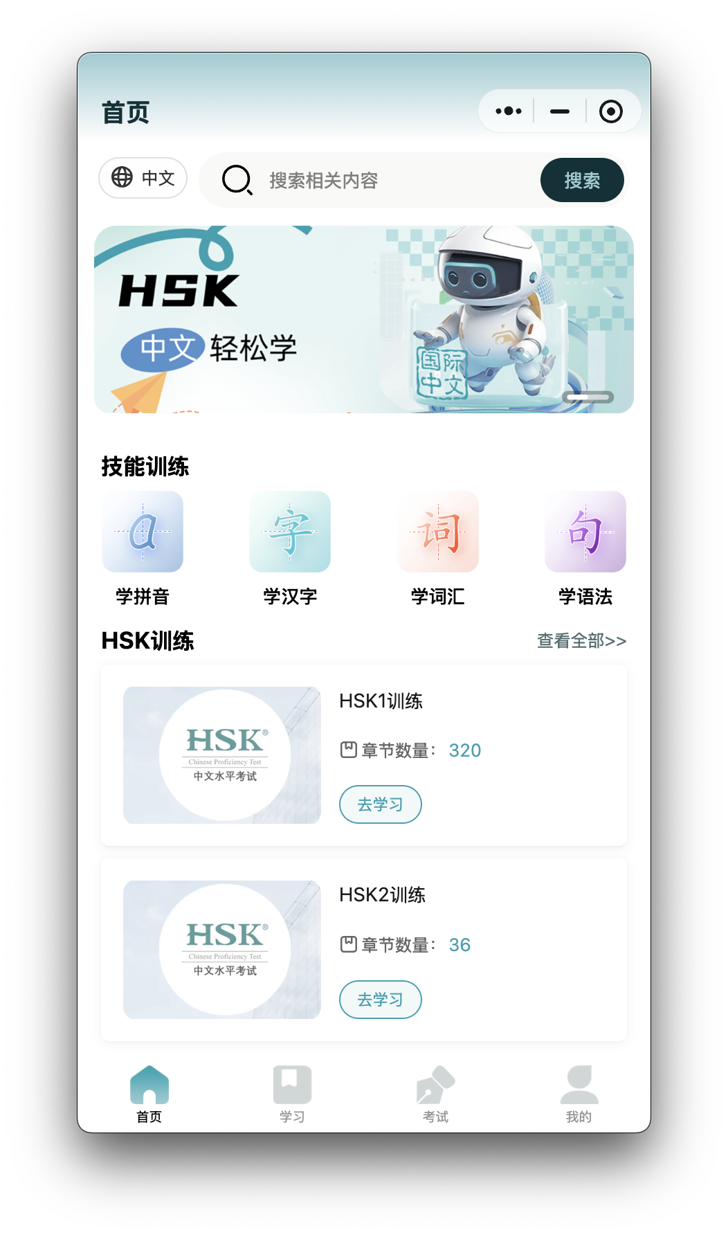 小程序首页展示